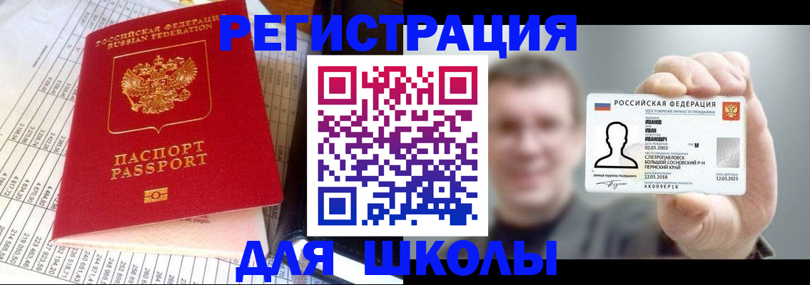 временная регистрация поиск в Электроуглях